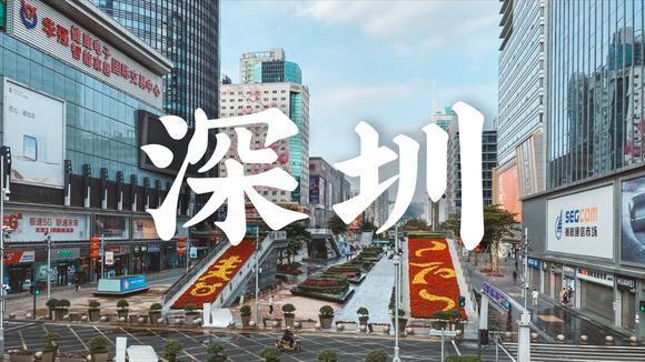 用手机延时摄影记录疫情下的深圳,返工前夕状况实拍!
