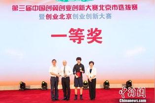 第三届中国创翼创业创新大赛主持词