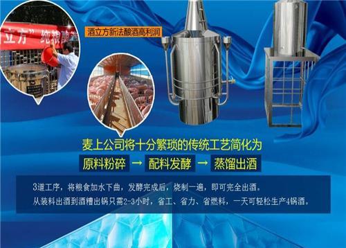酒立方酿酒设备县级代理赚钱吗怎么成为县级代理商