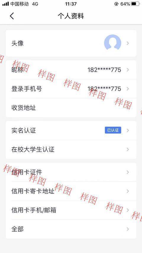 抖音实名认证人脸采集的简单介绍-抖音久推网