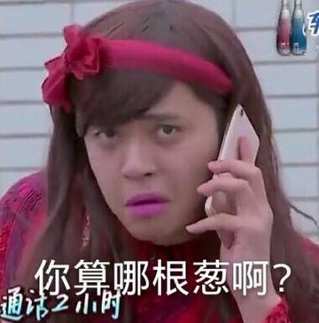 罗志祥朱碧石表情包