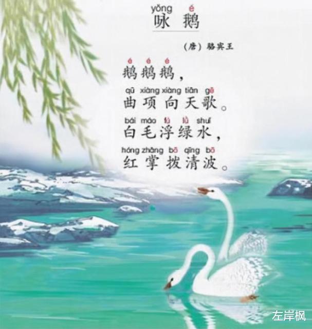 模仿咏鹅写一首诗