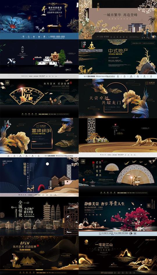 78款中国风新中式房地产背景海报展板模板商业开盘psd设计素材