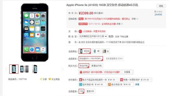 手快被坑天猫iphone6s抢完就后悔