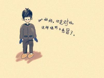 女儿感冒母亲心情说说