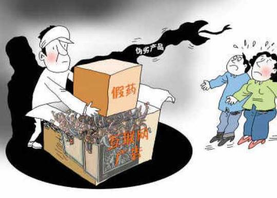 黑电台播假药广告牟利20万
