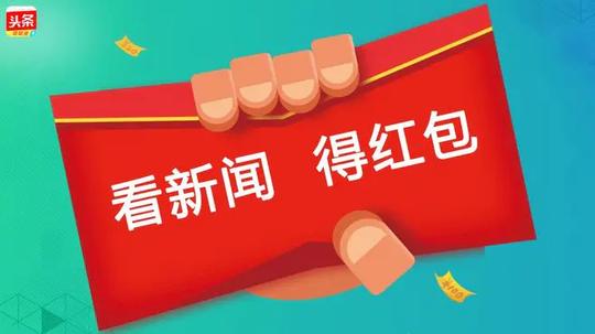 今日头条极速版怎么赚钱(今日头条极速版怎么赚钱快)