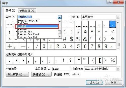 如何在word 2010中设置项目符号和编号