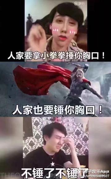 用小拳拳锤你胸口