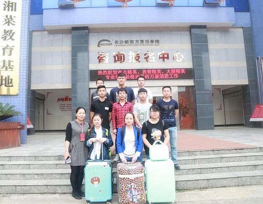 长沙新东方烹饪学院