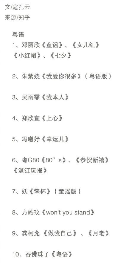 [两性]抖音不能停:有哪些冷门却好听的中文歌?卧槽,再