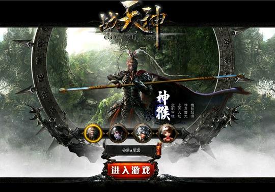 战天神测评:画面与宣传炫酷大气略为虎头蛇尾