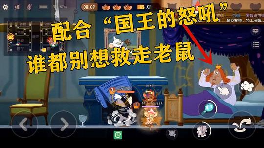 猫和老鼠手游:托普斯配合国王的怒吼，谁都别想救走老鼠