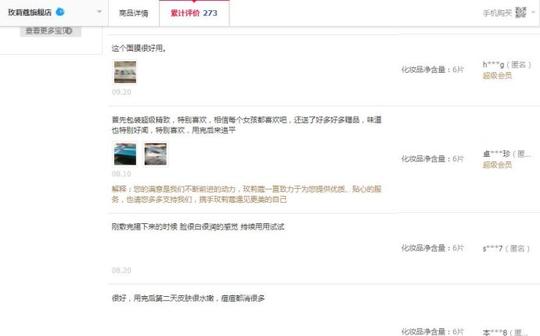 作为微商界唯一一个玫瑰精油护肤品牌,玫莉蔻从选材到生产,从设计到