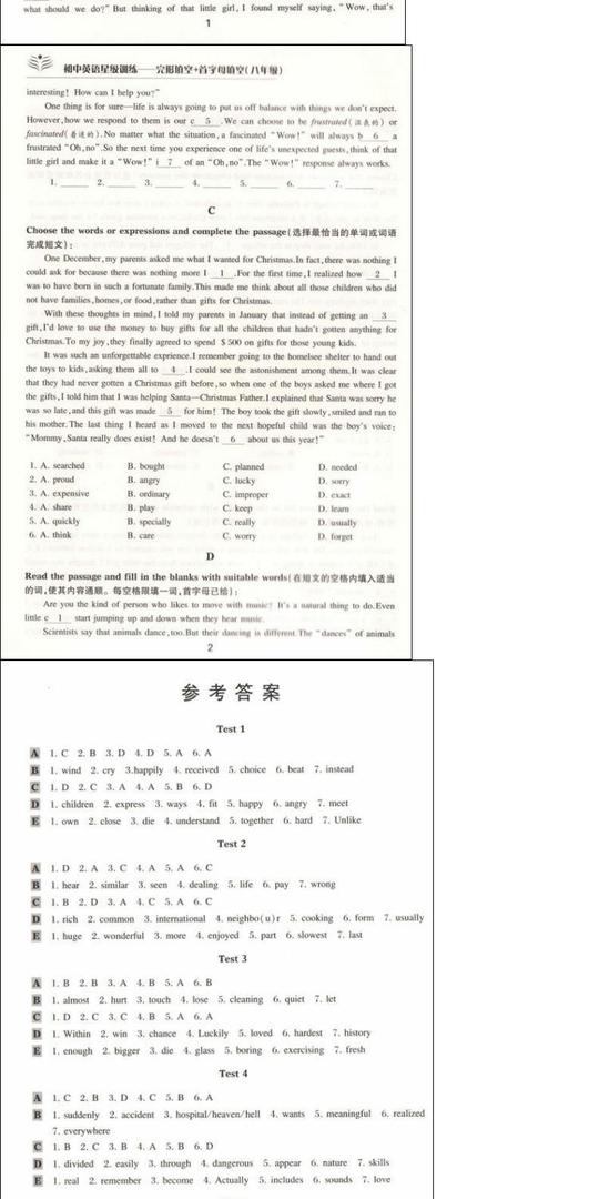 初中英语星级训练完形填空+首字母填空八年级_7折现价20元