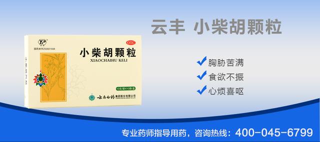 柴胡注射液为什么儿童禁用