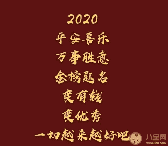 2020年只剩50天发朋友圈文案说说