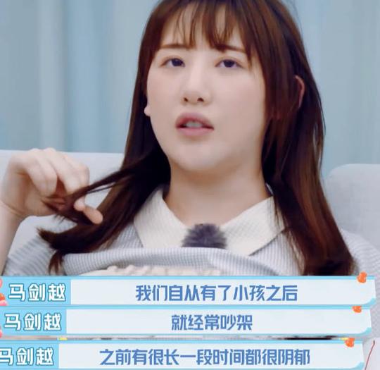 马剑越和老公创业生意惨淡,怀孕后一度很阴郁!曾想过