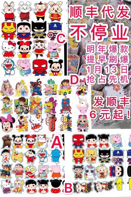 抖音同款2020年立体卡通创意红包袋新年百万利是封鼠年定制压岁钱