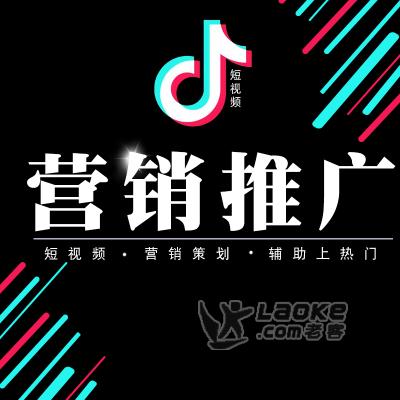 云南省昆明市呈贡区盘龙区抖音号代运营公司|服务商怎么样_0