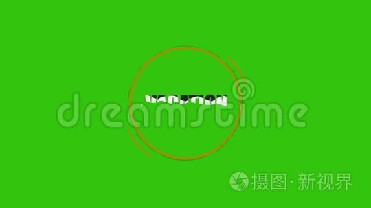假期文本。现代文本转换。动作设计。铬钥匙。橙色文字短视频