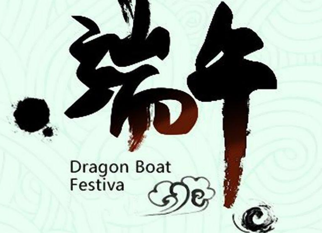 幼儿园端午节活动方案及总结