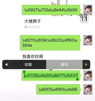 抖音微信聊天翻译表白文字代码有哪些抖音微信聊天翻译表白文字代码
