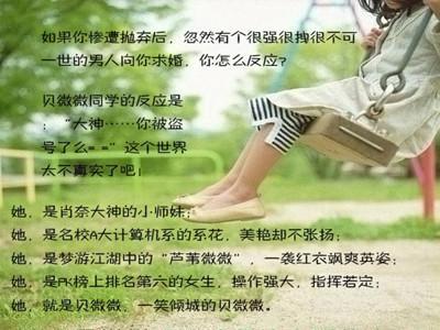 微微一笑很倾城电视剧杨洋肖奈郑爽贝微微盘小说经典语录