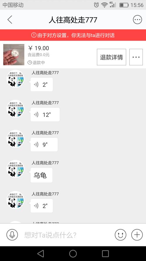 我退货了,还没退款,我拒签的,快递虚假签收
