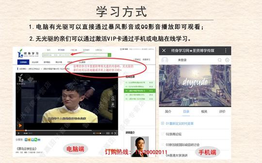 正版包发票马云演讲汇8dvd+1学习卡视频跟马云学创业