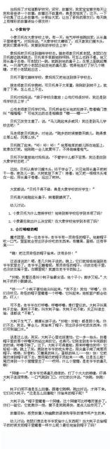 宝宝睡前小故事