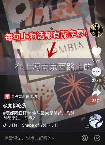 回应:虽然抖音用上海话配音招致攻击,但坚持是我唯一的选择