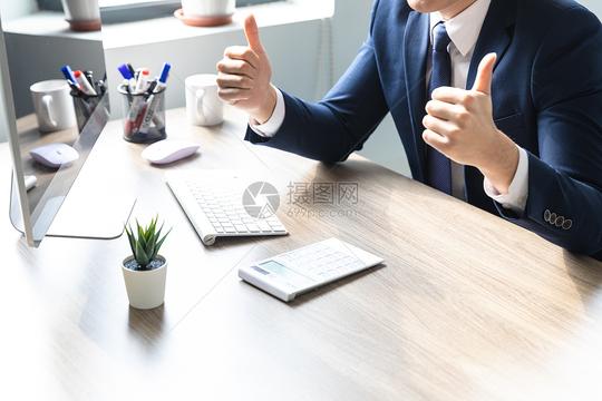 商务男士办公室点赞