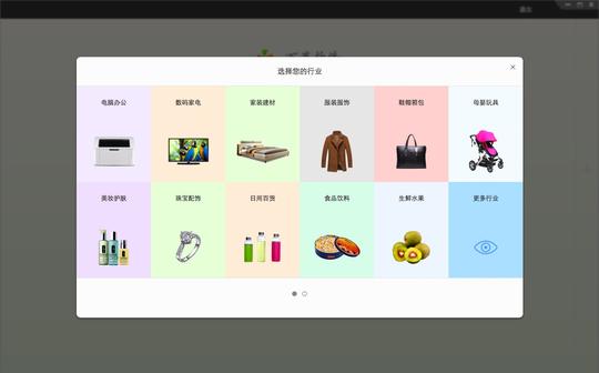 百草生意宝截图1
