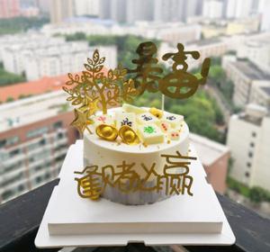 创业暴富网红老板麻将搞笑搞怪生日蛋糕长沙同城配送