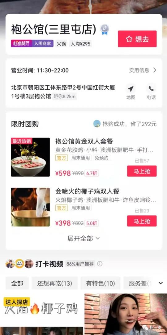 鸟哥笔记,短视频,杨三季,视频拍摄,视频选题,涨粉,涨粉,短视频,抖音
