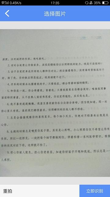 word 表格和文本相互转换实现教程