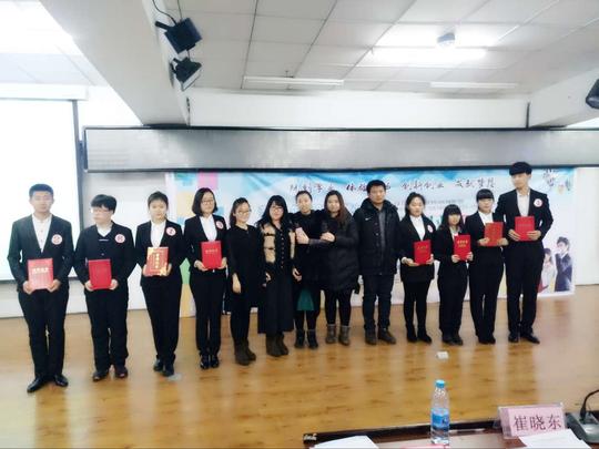 大学生职业生涯与创业规划大赛报道