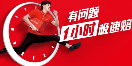 极兔快递软件