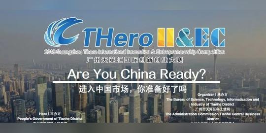 2018海外项目中国行天英汇国际创新创业项目考察活动