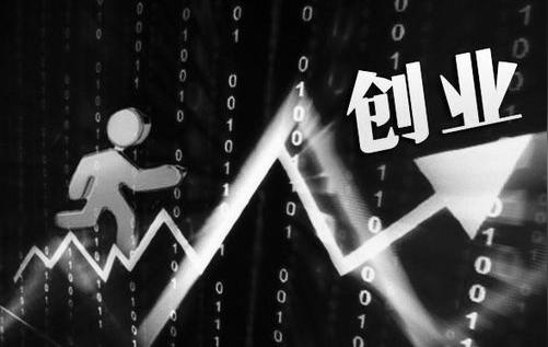 科学家的创业之路该怎么走
