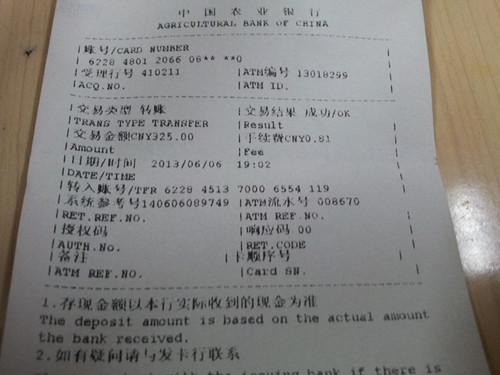 转账支票背书开户行委托收款章不清楚会退票吗