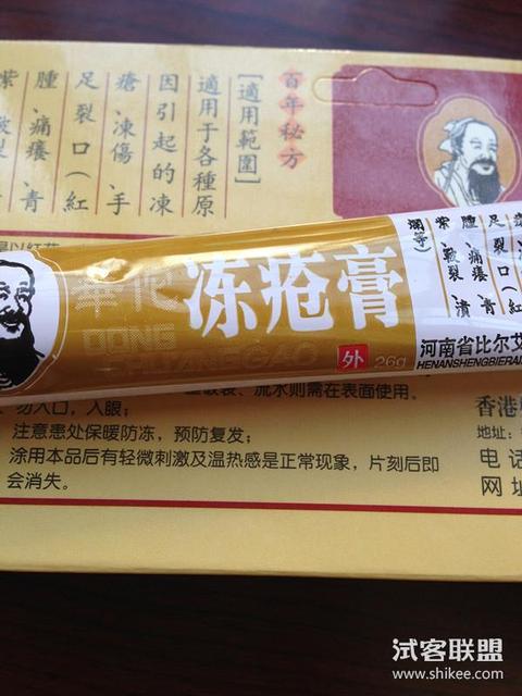 宝宝长冻疮了可以用冻疮药吗
