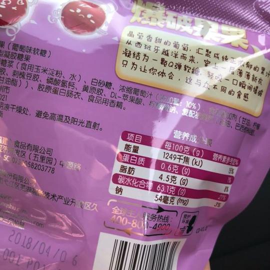 【三只松鼠_爆破果果葡萄味40gx2袋】袋装水果糖休闲零食爆浆果汁软糖