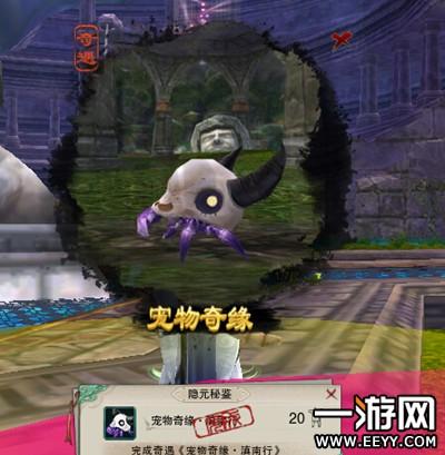 剑网3奇遇宠物苗疆客怎么触发
