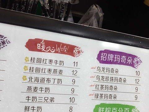 2019新时沏奶茶(纱帽河店)_旅游攻略_门票_地址_游记