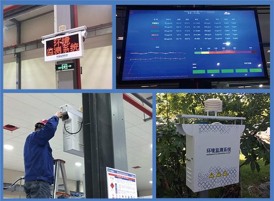 工业车间/园区在线环境监测系统