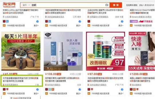 从失眠人群挖掘偏门项目，依靠卖服务或销售相关助眠产品轻松月入2w+插图5