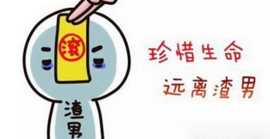 过情人节等借口,要求李梅给自己发有特殊含义的示爱红包:13140元,9999