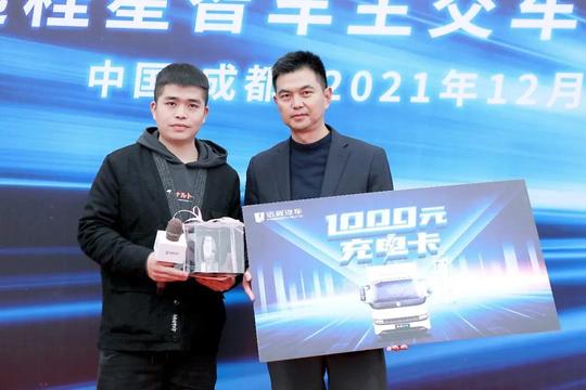 温情“老友记”:远程星智正式向车主交车